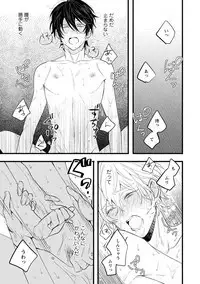 [Hitsujima Hitsuji] Last Seven Days -Tenshi no Kegashi-kata- [Digital]