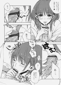 (C79) [Ichigo Pants (Kaguyudu)] Nene to Massage shimasenka? (Love Plus)