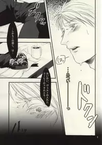 [Monitto (Monio)] Imochoco! (Hetalia: Axis Powers)