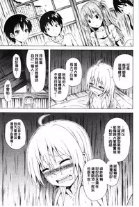 [Akatsuki Myuuto] Natsumitsu x Harem [Chinese]