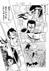 [Denkousekka Gou] Jaru