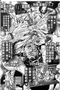 [Onikubo Hirohisa] Reijou Miboujin Mariko [Chinese]