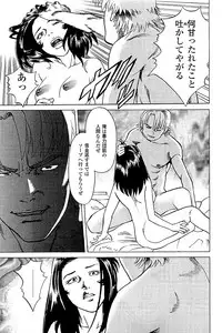 [Kamihashi Tani, Hino Shunpei] Fuuzoku Tenchou Monogatari Vol.04