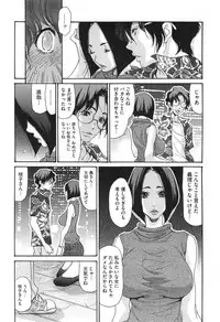 [Aoi Hitori] Niku-zuma Netorare Maniacs