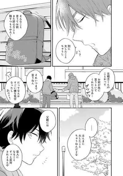 [(Kuroda kurota)] Instant Ad-lib lover Debut! [Digital]