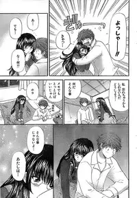 Doki! Special 2006-04