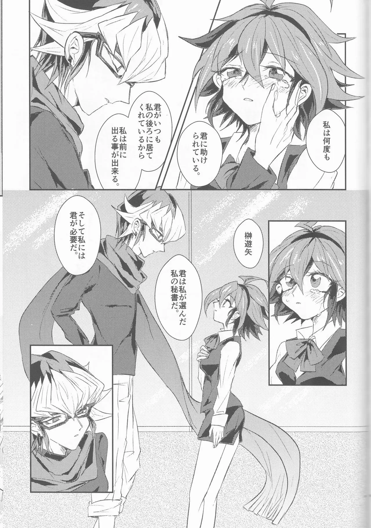 LDS Hishoka no Himitsu II