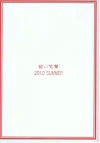 (C78) [Akai Shougeki (Yamamoto Kazue)] Akai Hakama Vol.6