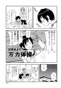 [John K Pe-ta] Monzetsu! Explosion+