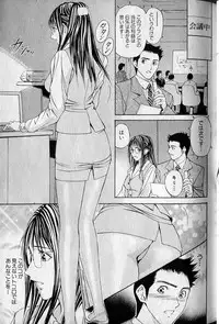 [Adachi Takumi] Private Fetishism 3