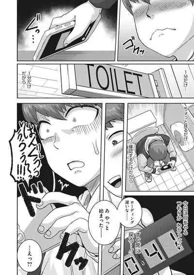 [Juna Juna Juice] Naomi-san wa Ore no Sefure [Digital]