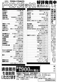 [TsuyaTsuya] Shufu Hisae no Nikki - Madam Hisae's Diary