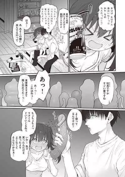 HITOTSUMAMI + Netoria Netorase Video Letter ni Ai o Komete