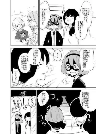 [Wabi Sabi Wasabi (Papo)] Daruma-chan to Tawamure o [Digital]