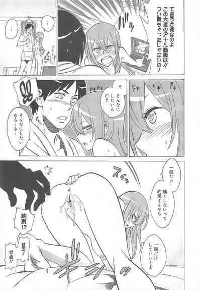 COMIC Megamilk 2011-08 Vol.14