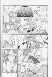 [Takitate] Goddess Petals (Ah! Megami-sama/Ah! My Goddess)