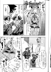 (CR20) [TOLUENE ITTOKAN (Pierre Norano)] Ketsu! Megaton P (Tenchi Muyou!)