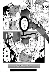 [Kagura Yutakamaru] Kosu Kosu Switch