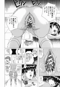 [Murasame Masumi] Innyuu