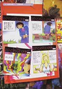 [Kago Shintarou] Tobidasu Mousou