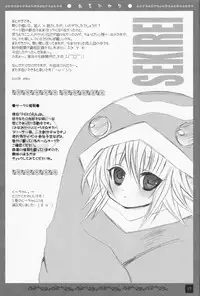 (C74) [Pekora (peko)] Aruhikari (Sekirei)