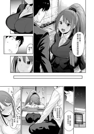 Erohon o Sutetara Konoko ga Tsurechatta!? Ch. 7-9