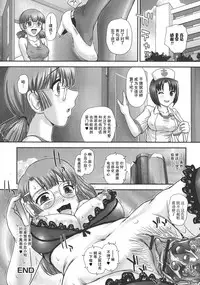 [Dulce-Q] Niyotaika Ryoujoku Kensa [Chinese] [鬼畜王汉化组]