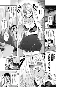 [Inue Shinsuke] Hime-sama Otoshi - Fallen Princesses [Digital]