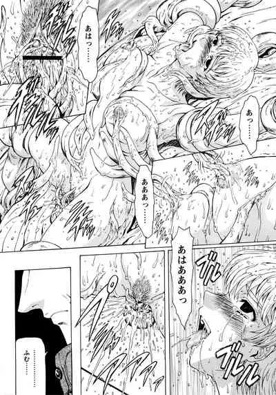 Ginryuu no Reimei Vol.2