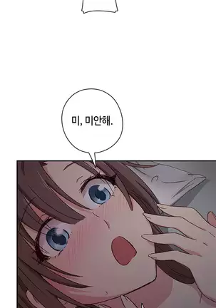 H Campus Ch.0-26