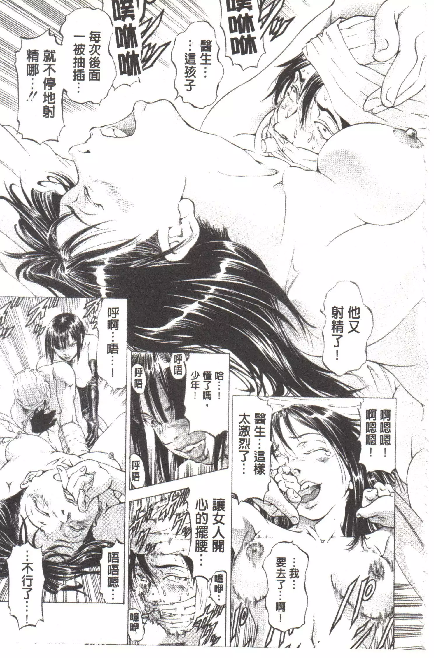 Kono Hentai Yarou! | 这个变态的家伙!