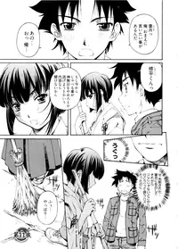 [Nakamura Uzuki] Kannabi no Miko Vol.2