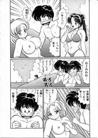 [Watanabe Wataru] 100% Wo Ai Ni