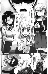 [Oouso] Pet or Slave!! [Chinese]