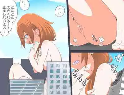 Ookiku Nacchatta 1-3