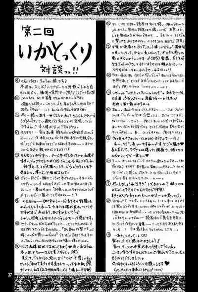 Taiyou to Tsuki ni Somuite IV