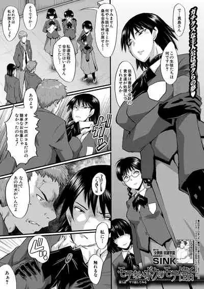 COMIC Mugen Tensei 2020-08