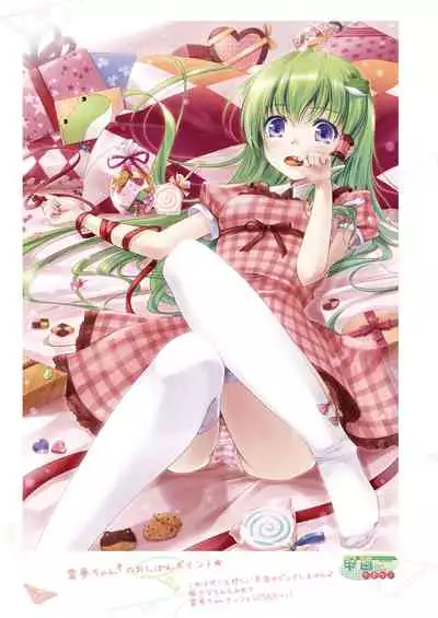 [Nanairo Otogizoushi (Miyase Mahiro)] SANA-P-Complete!+H (Touhou Project) [Digital]