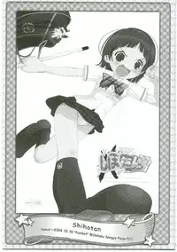 (SC28) [Moe Moe Cafe (Shitto)] Honotan Shinsouban (Futari wa Precure)