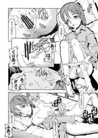 (C72) [Happy Man (Suzuki Kyoutarou)] UNHAPPY GIRL b／8 (Dennou Coil)