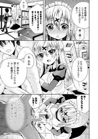 [Ayano Rena] Mannaka [Digital]