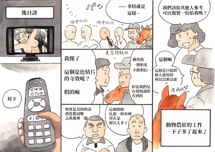 動物農莊 | Animal Farm