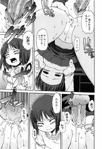 [Onija Tarou] Shoujo Kakumei Keikaku