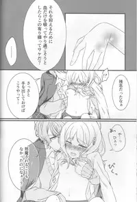 (C86) [TUBEROSE (Satsuki Hina, Mio Serio)] LOVELUST (DIABOLIK LOVERS) [Incomplete]