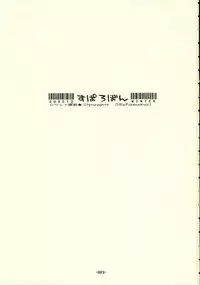 [Rocket Nenryou 21 (Akieda)] Suparobon (Super Robot Wars)