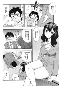 COMIC Purumelo 2008-07 Vol. 19