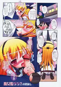 [Murian] Mochi Mochi Hime.