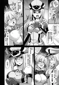 Kanmusu Chakunin Prinz Eugen & Bismarck Shussan Hensai Botai Teikyou