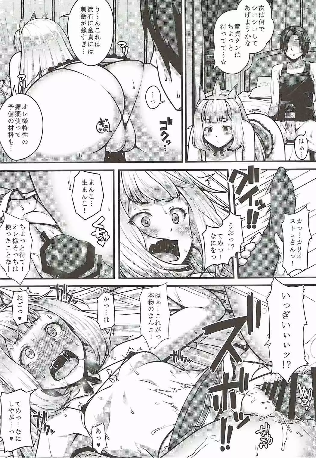 娼婦船 GRANCYPHER