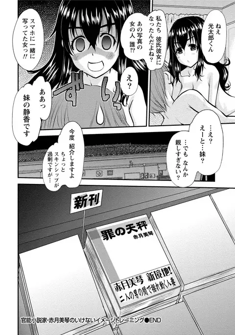 Paikano! Pururun Paimusu Paradise